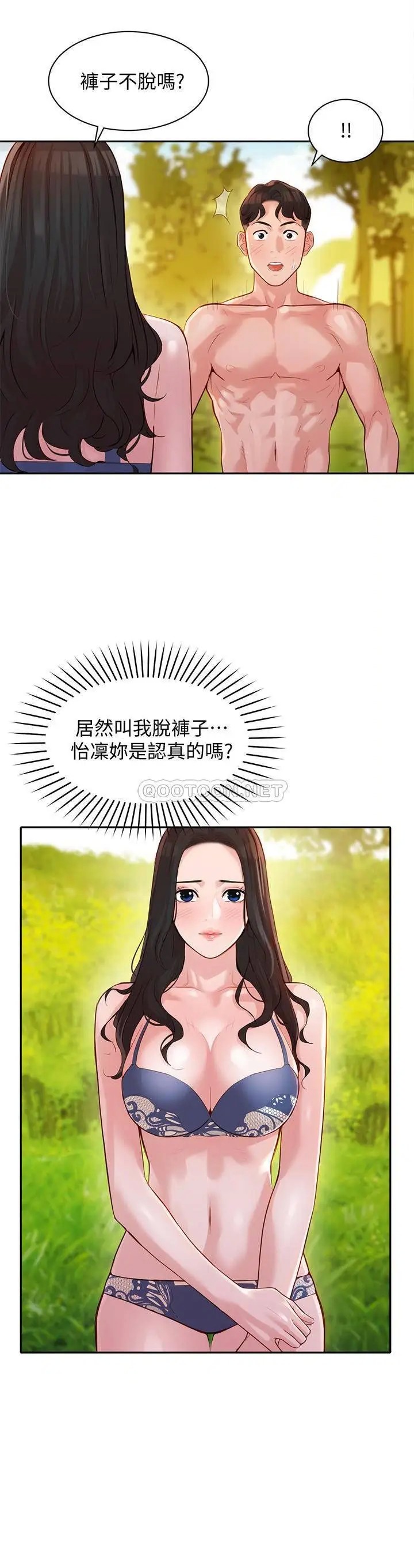 女神写真[顶通]韩漫全集-第18话 袒裎相见的户外摄影无删减无遮挡章节图片 