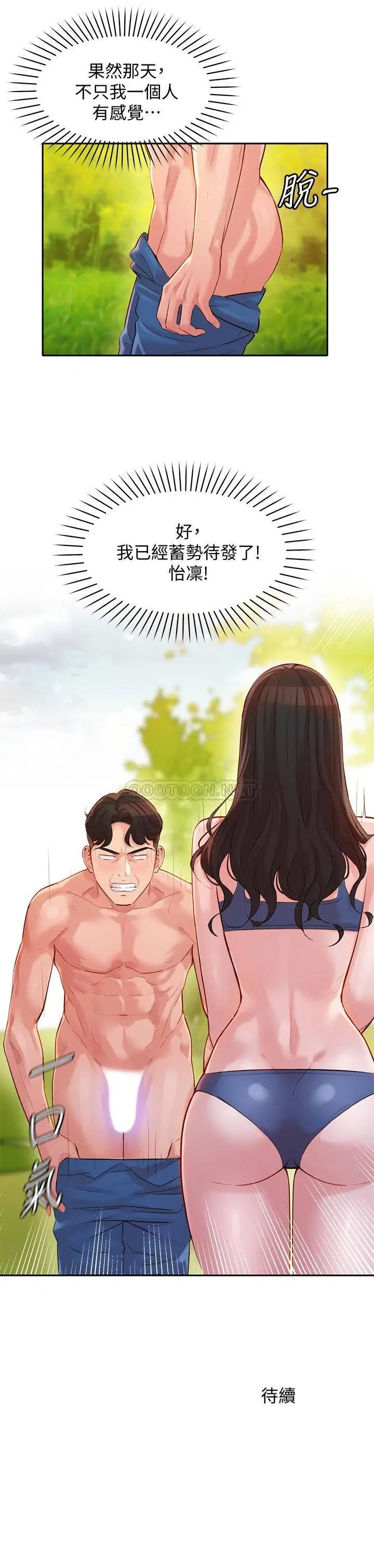 女神写真[顶通]韩漫全集-第18话 袒裎相见的户外摄影无删减无遮挡章节图片 