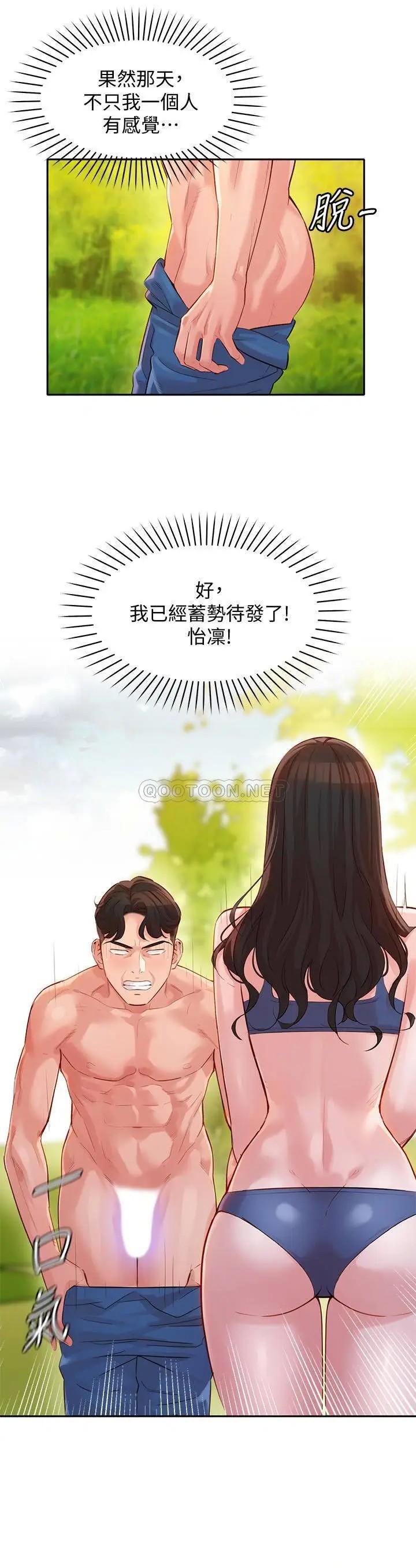 女神写真[顶通]韩漫全集-第19话 新奇刺激的水中肢体接触无删减无遮挡章节图片 