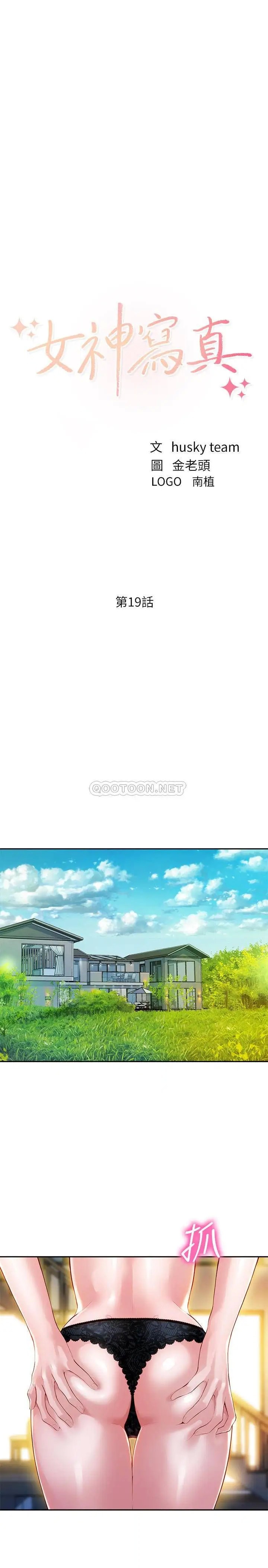 女神写真[顶通]韩漫全集-第19话 新奇刺激的水中肢体接触无删减无遮挡章节图片 