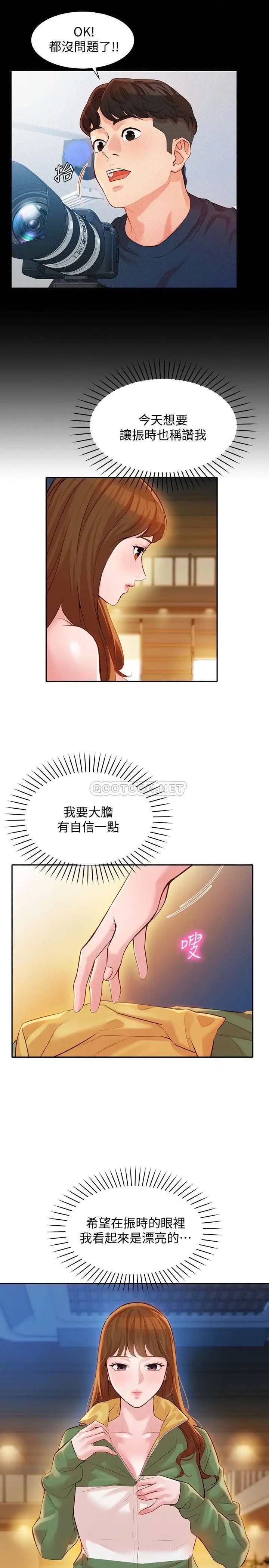 女神写真[顶通]韩漫全集-第19话 新奇刺激的水中肢体接触无删减无遮挡章节图片 