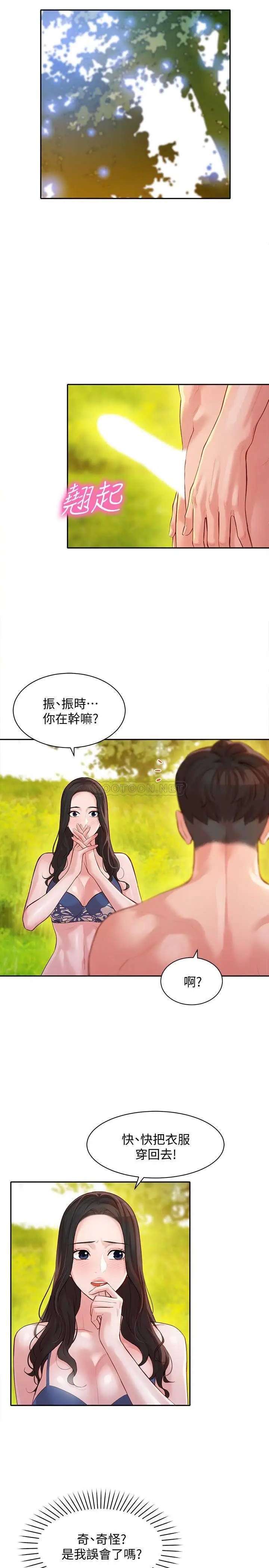 女神写真[顶通]韩漫全集-第19话 新奇刺激的水中肢体接触无删减无遮挡章节图片 