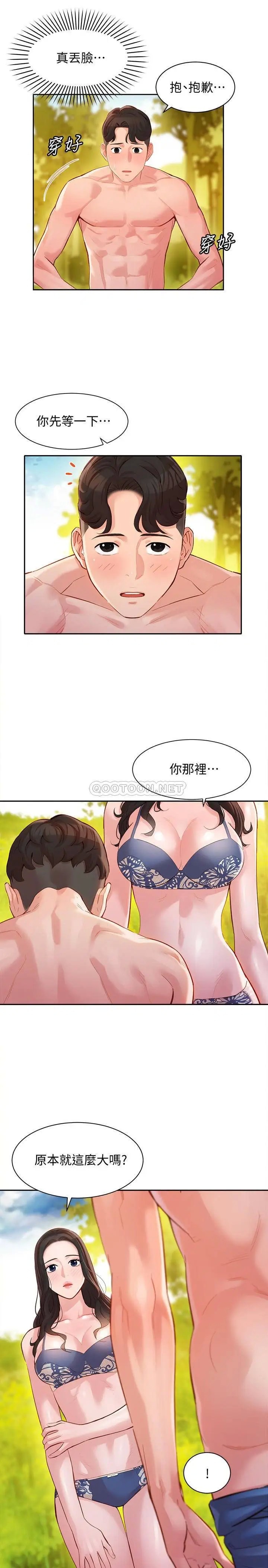 女神写真[顶通]韩漫全集-第19话 新奇刺激的水中肢体接触无删减无遮挡章节图片 