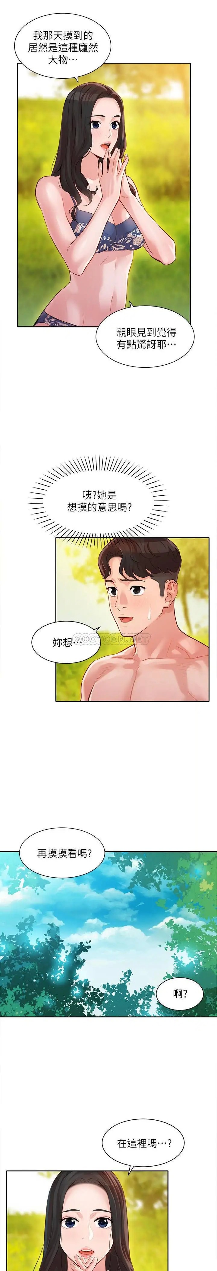女神写真[顶通]韩漫全集-第19话 新奇刺激的水中肢体接触无删减无遮挡章节图片 