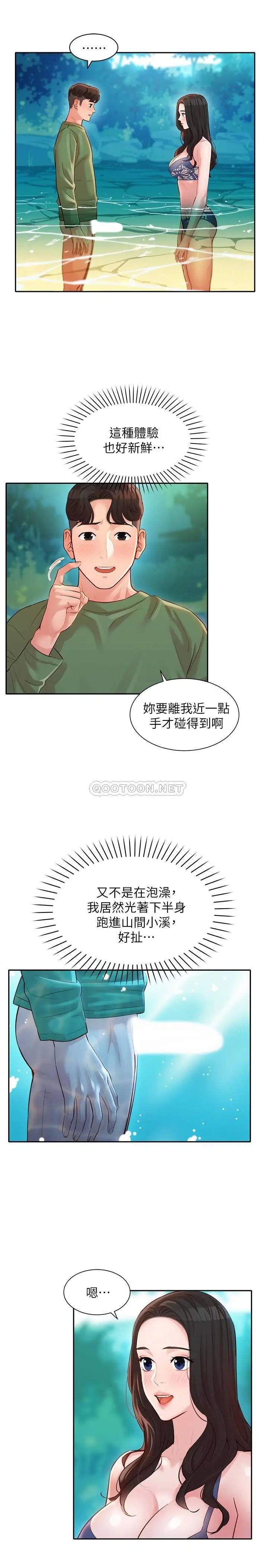 女神写真[顶通]韩漫全集-第19话 新奇刺激的水中肢体接触无删减无遮挡章节图片 