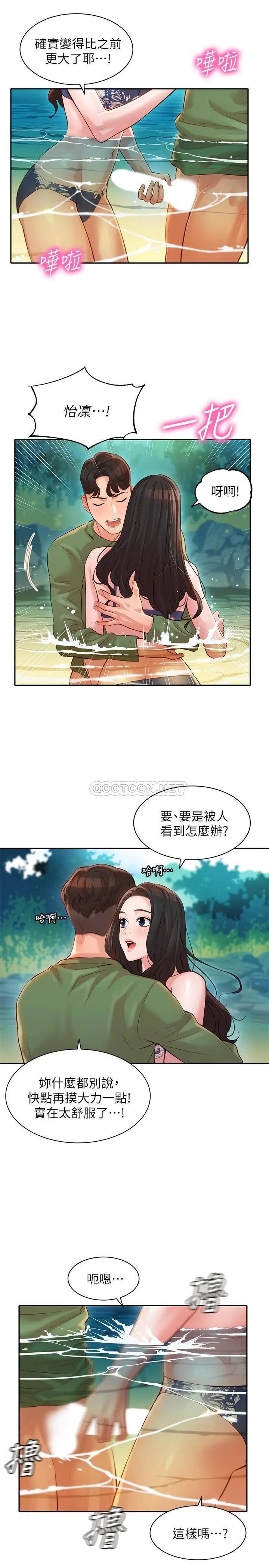 女神写真[顶通]韩漫全集-第19话 新奇刺激的水中肢体接触无删减无遮挡章节图片 