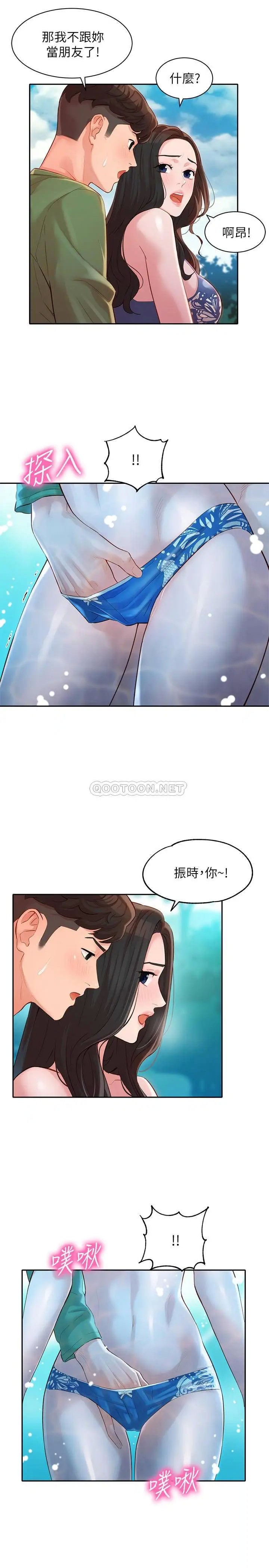 女神写真[顶通]韩漫全集-第19话 新奇刺激的水中肢体接触无删减无遮挡章节图片 