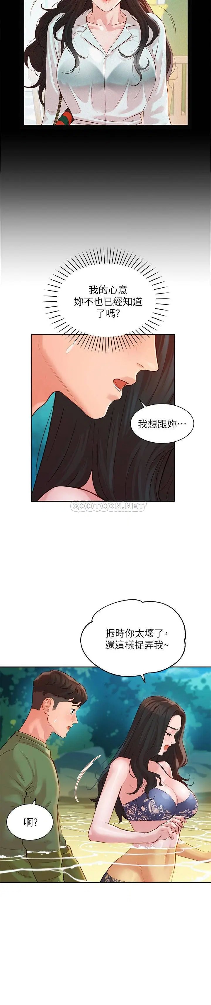 女神写真[顶通]韩漫全集-第19话 新奇刺激的水中肢体接触无删减无遮挡章节图片 