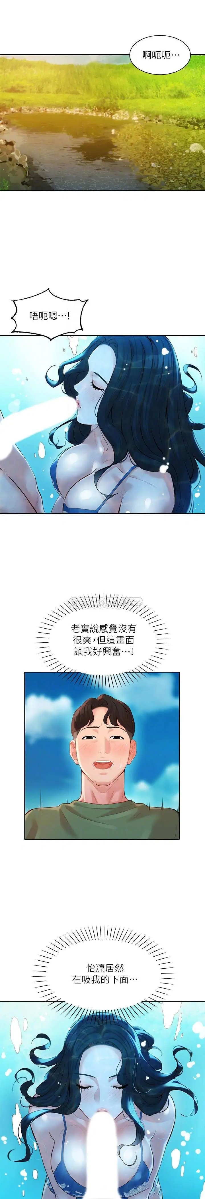 女神写真[顶通]韩漫全集-第20话 三个人一起玩怎么样?无删减无遮挡章节图片 