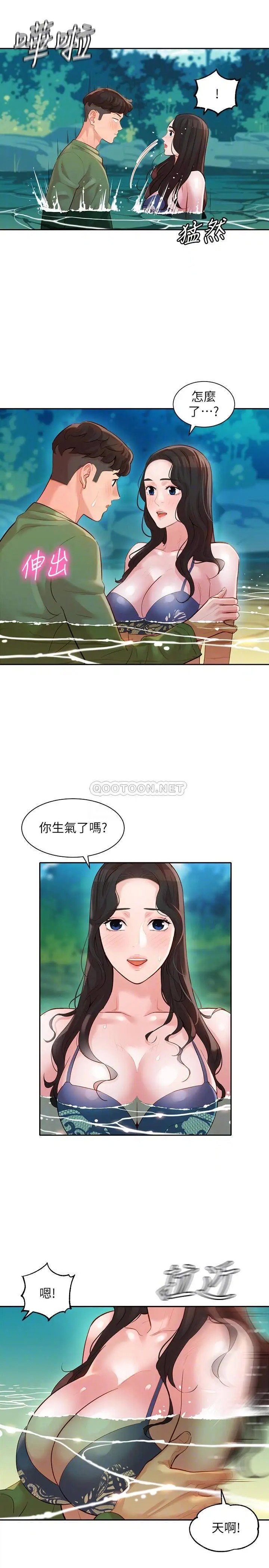 女神写真[顶通]韩漫全集-第20话 三个人一起玩怎么样?无删减无遮挡章节图片 