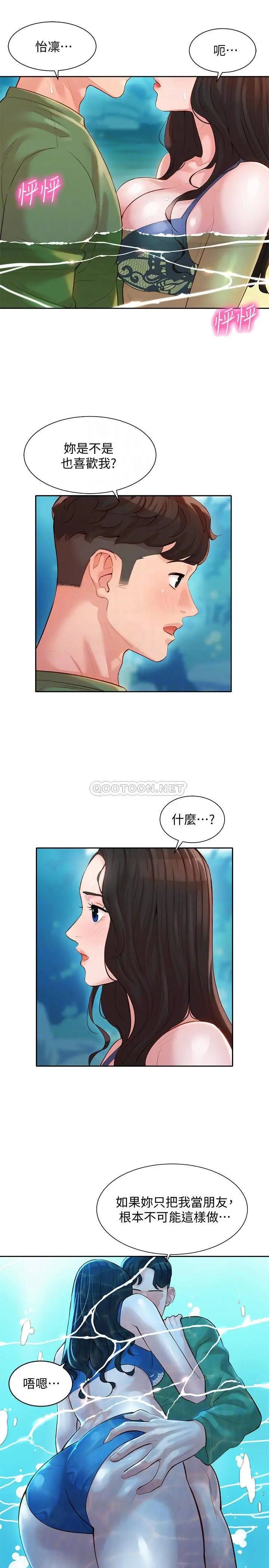 女神写真[顶通]韩漫全集-第20话 三个人一起玩怎么样?无删减无遮挡章节图片 