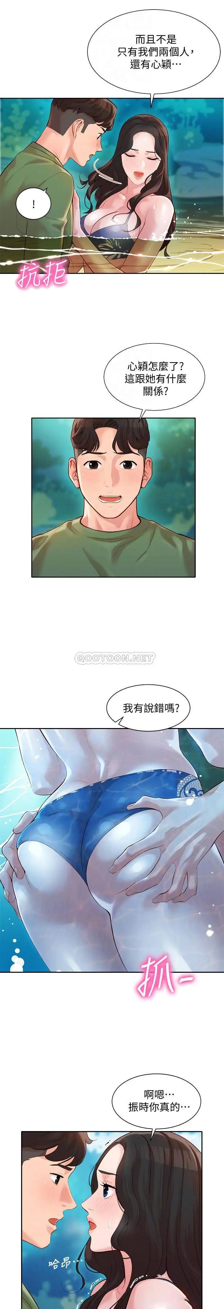 女神写真[顶通]韩漫全集-第20话 三个人一起玩怎么样?无删减无遮挡章节图片 