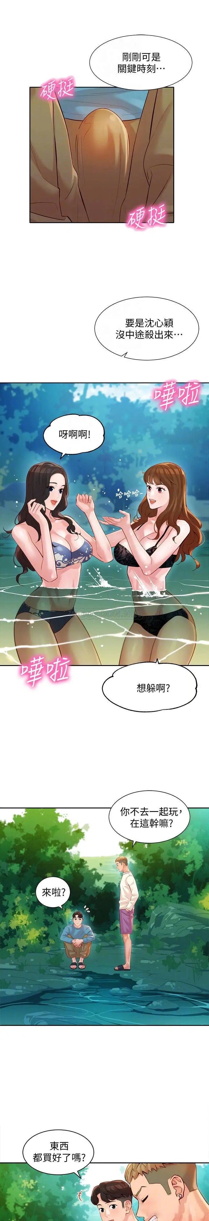 女神写真[顶通]韩漫全集-第20话 三个人一起玩怎么样?无删减无遮挡章节图片 