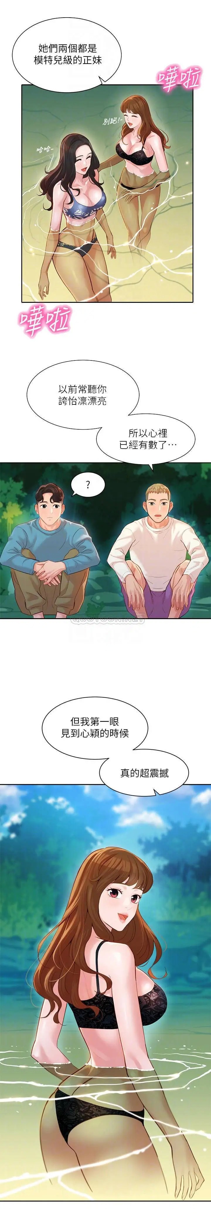 女神写真[顶通]韩漫全集-第20话 三个人一起玩怎么样?无删减无遮挡章节图片 