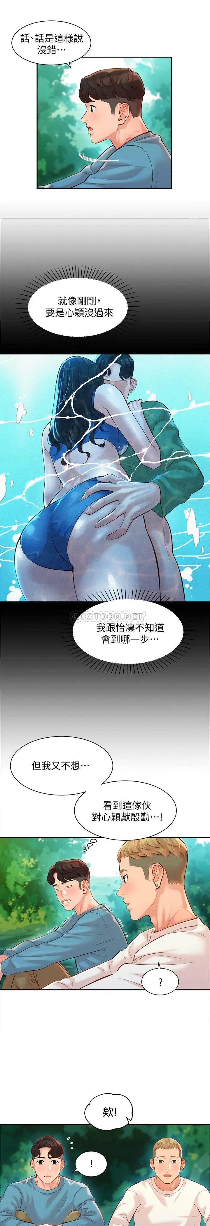 女神写真[顶通]韩漫全集-第20话 三个人一起玩怎么样?无删减无遮挡章节图片 