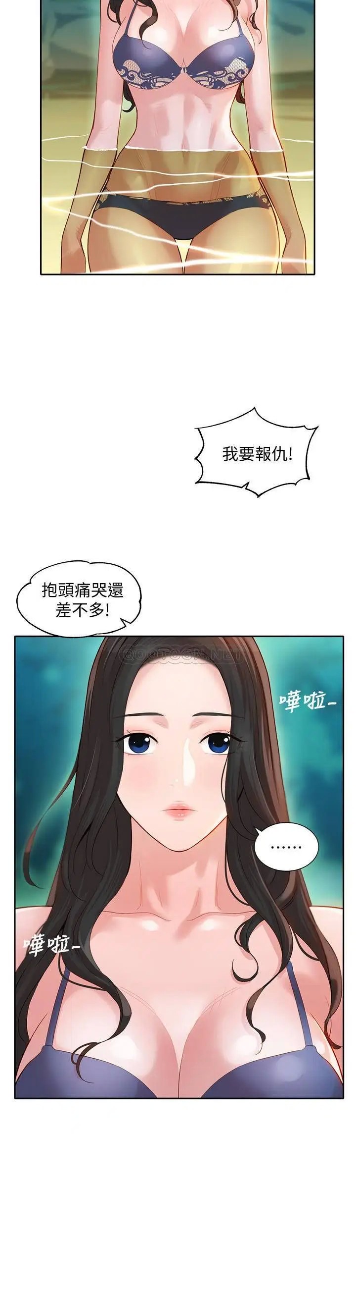 女神写真[顶通]韩漫全集-第20话 三个人一起玩怎么样?无删减无遮挡章节图片 