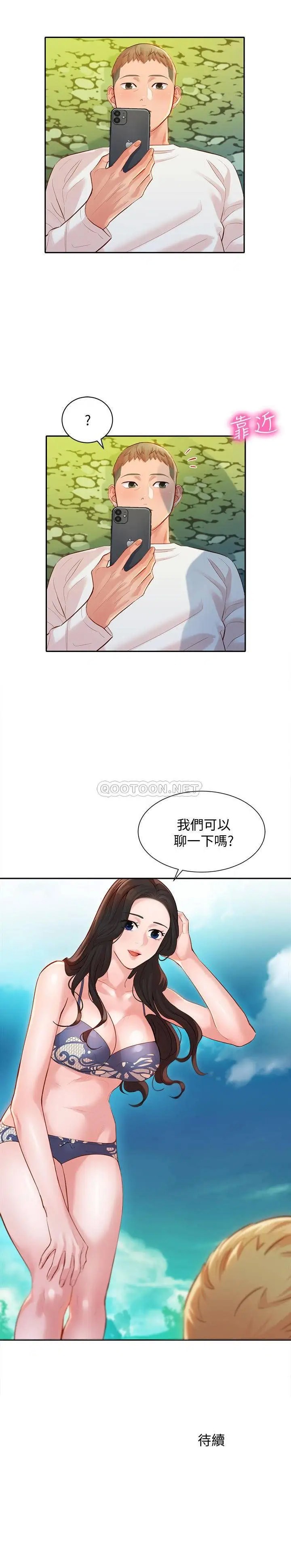 女神写真[顶通]韩漫全集-第20话 三个人一起玩怎么样?无删减无遮挡章节图片 