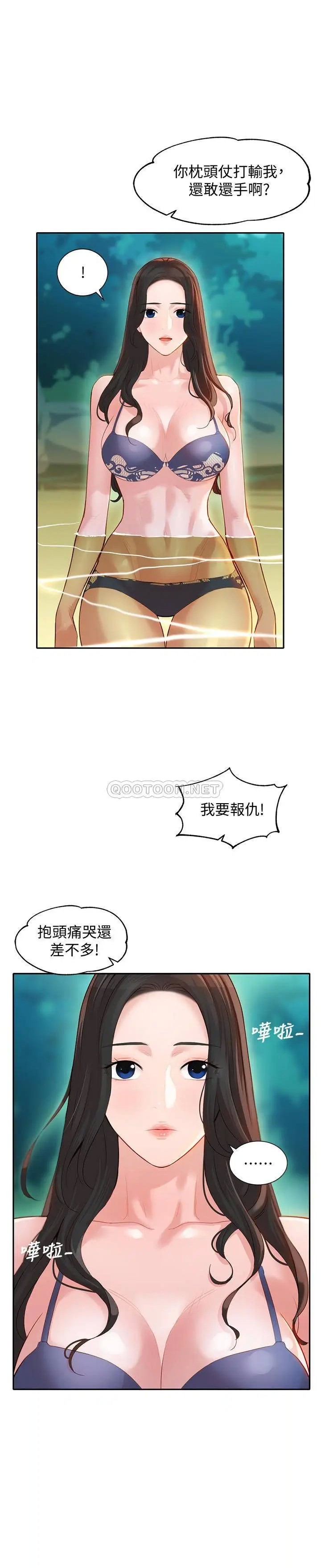 女神写真[顶通]韩漫全集-第21话 这次我们连内衣也脱掉无删减无遮挡章节图片 