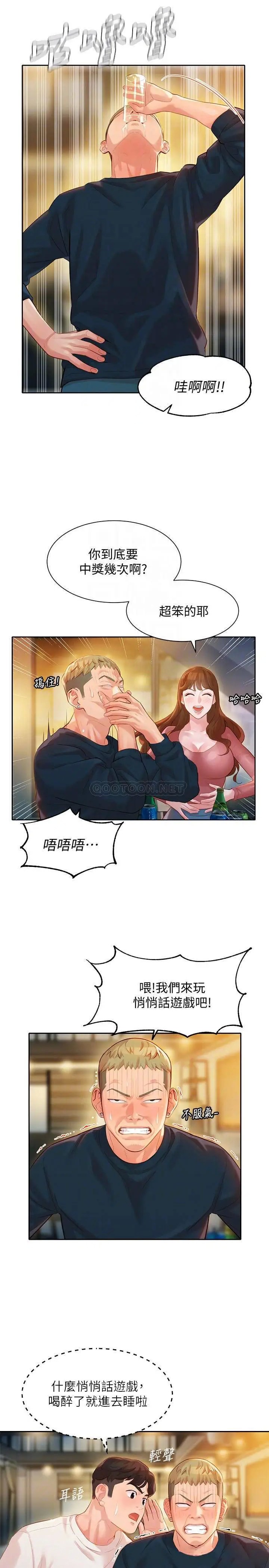 女神写真[顶通]韩漫全集-第21话 这次我们连内衣也脱掉无删减无遮挡章节图片 