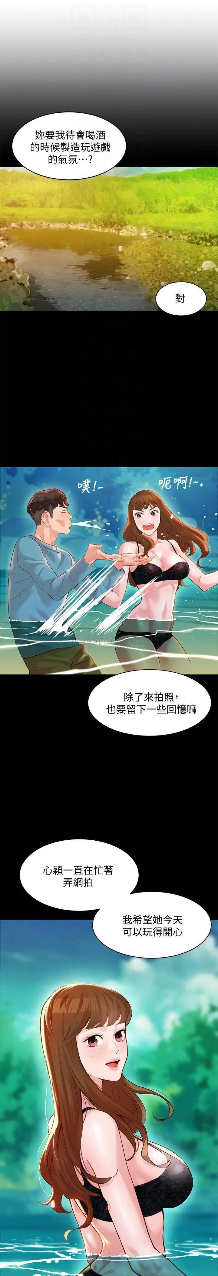 女神写真[顶通]韩漫全集-第21话 这次我们连内衣也脱掉无删减无遮挡章节图片 