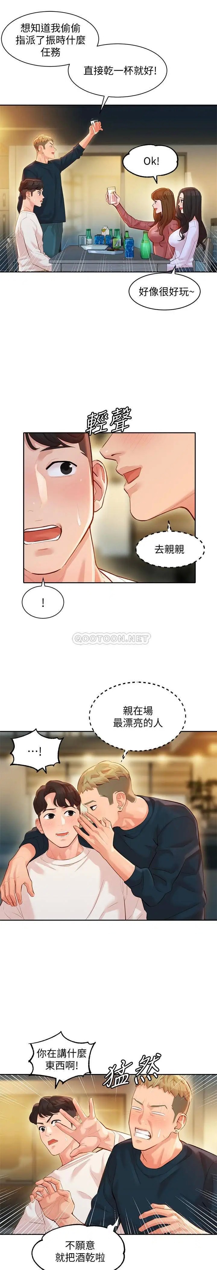 女神写真[顶通]韩漫全集-第21话 这次我们连内衣也脱掉无删减无遮挡章节图片 