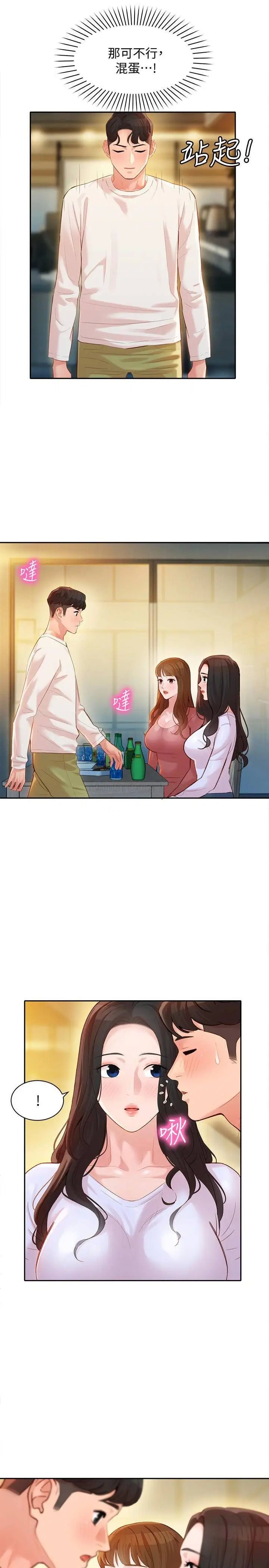 女神写真[顶通]韩漫全集-第21话 这次我们连内衣也脱掉无删减无遮挡章节图片 