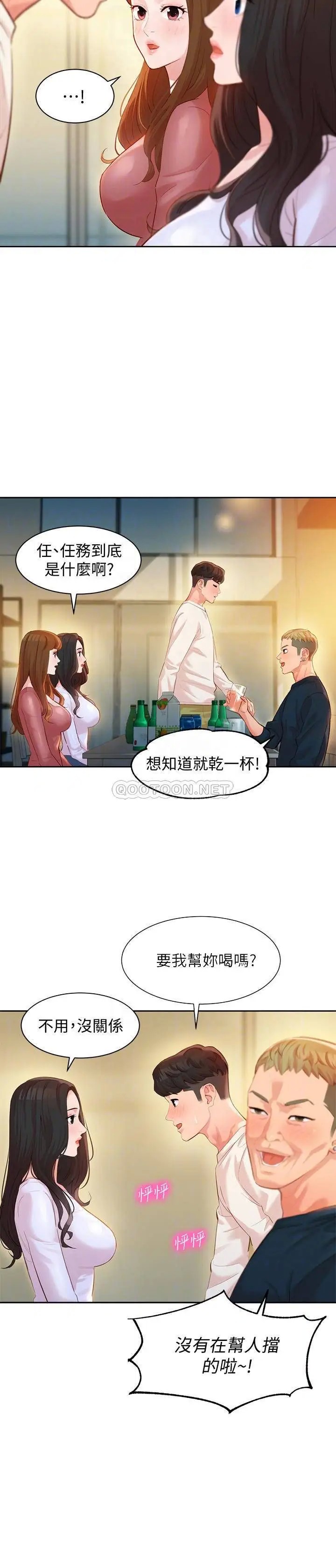 女神写真[顶通]韩漫全集-第21话 这次我们连内衣也脱掉无删减无遮挡章节图片 