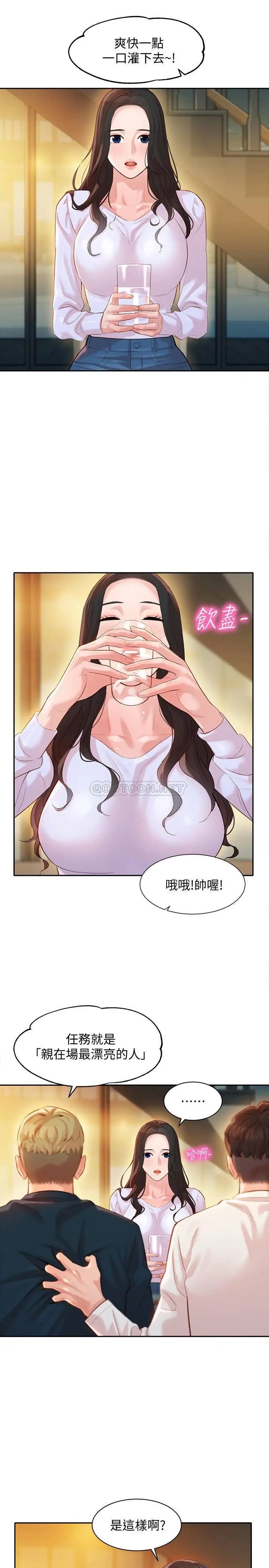 女神写真[顶通]韩漫全集-第21话 这次我们连内衣也脱掉无删减无遮挡章节图片 