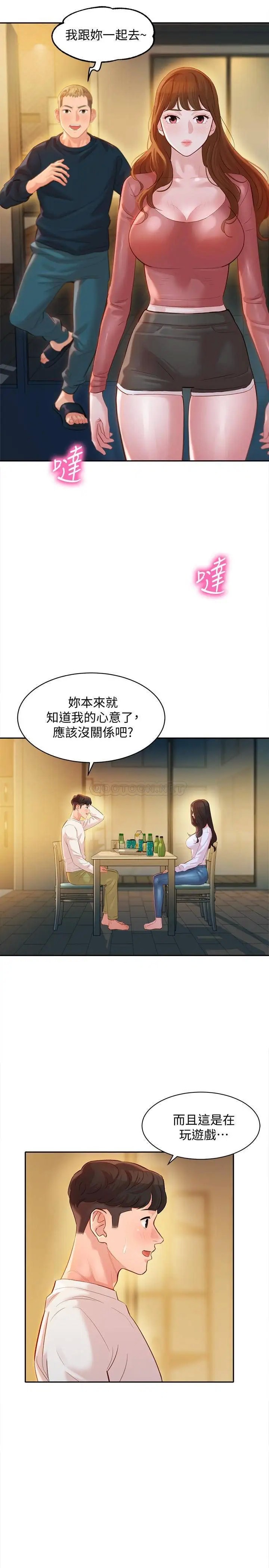 女神写真[顶通]韩漫全集-第21话 这次我们连内衣也脱掉无删减无遮挡章节图片 