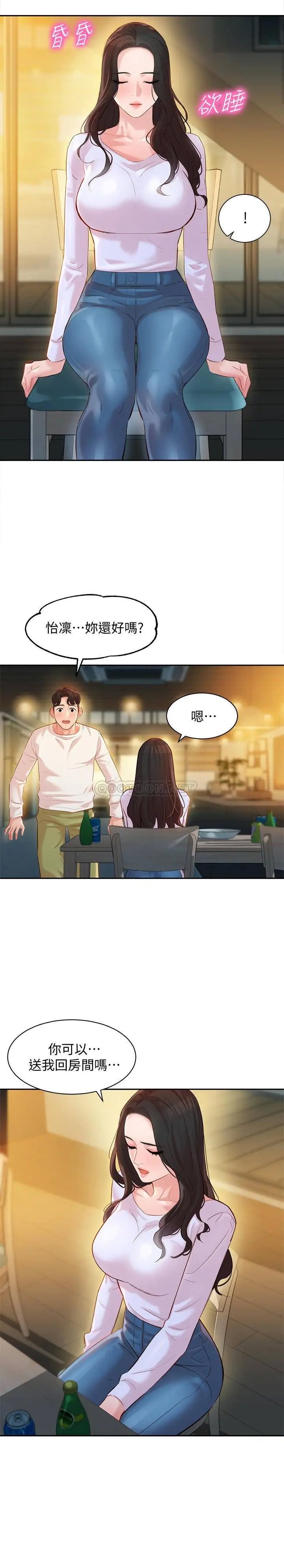 女神写真[顶通]韩漫全集-第21话 这次我们连内衣也脱掉无删减无遮挡章节图片 