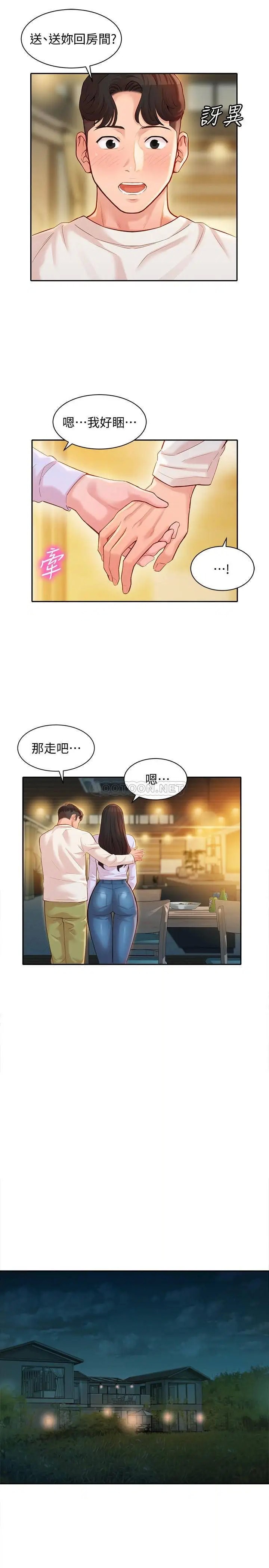 女神写真[顶通]韩漫全集-第21话 这次我们连内衣也脱掉无删减无遮挡章节图片 