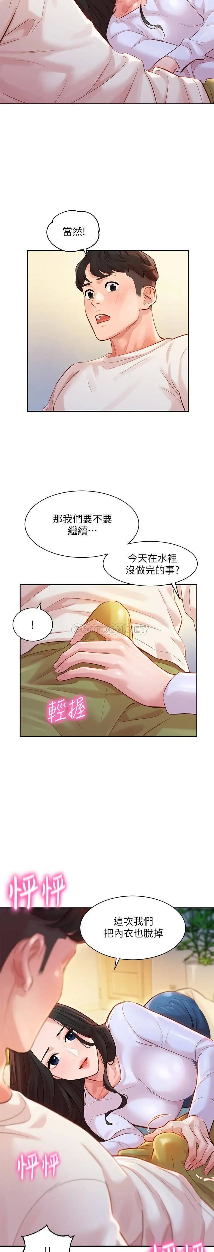 女神写真[顶通]韩漫全集-第21话 这次我们连内衣也脱掉无删减无遮挡章节图片 