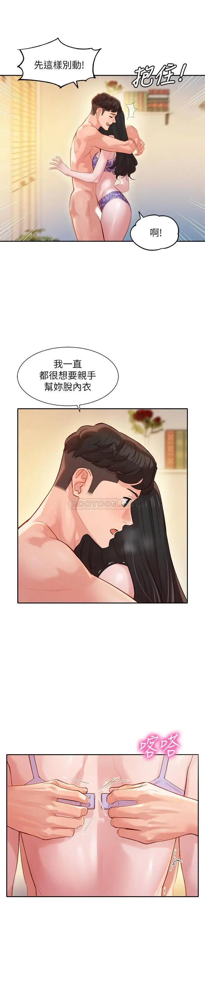 女神写真[顶通]韩漫全集-第22话 实现梦寐以求的心愿无删减无遮挡章节图片 