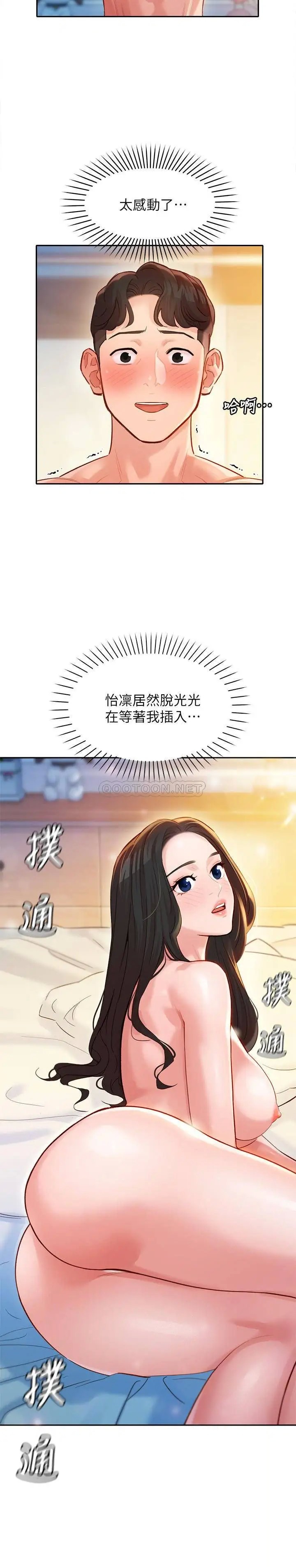 女神写真[顶通]韩漫全集-第22话 实现梦寐以求的心愿无删减无遮挡章节图片 