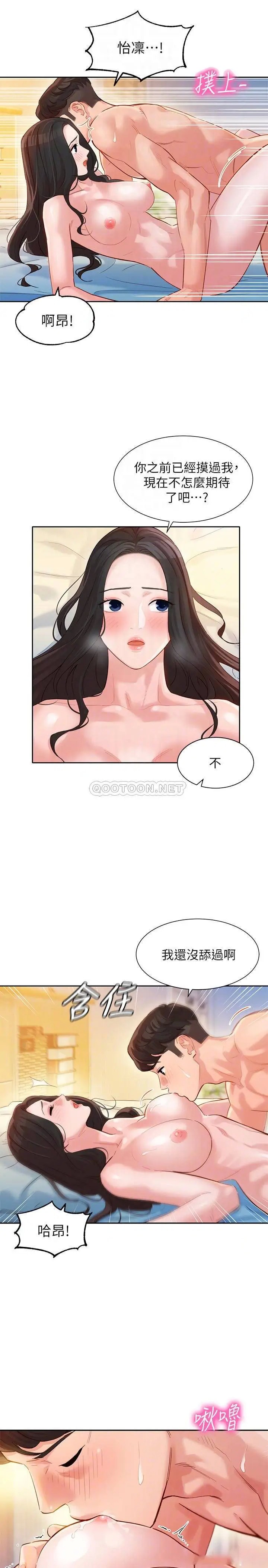 女神写真[顶通]韩漫全集-第22话 实现梦寐以求的心愿无删减无遮挡章节图片 