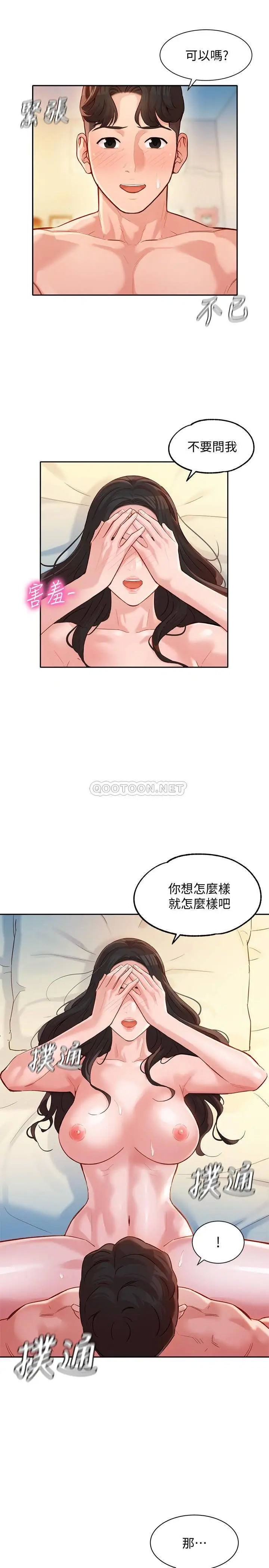 女神写真[顶通]韩漫全集-第22话 实现梦寐以求的心愿无删减无遮挡章节图片 