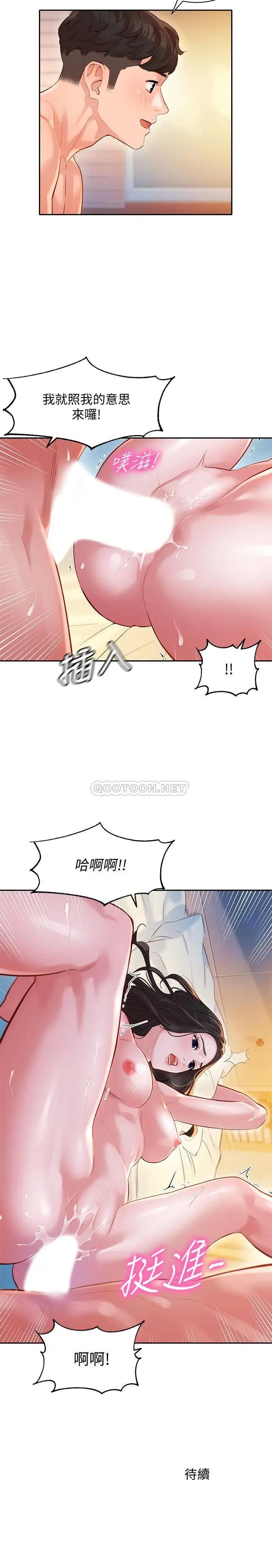 女神写真[顶通]韩漫全集-第22话 实现梦寐以求的心愿无删减无遮挡章节图片 