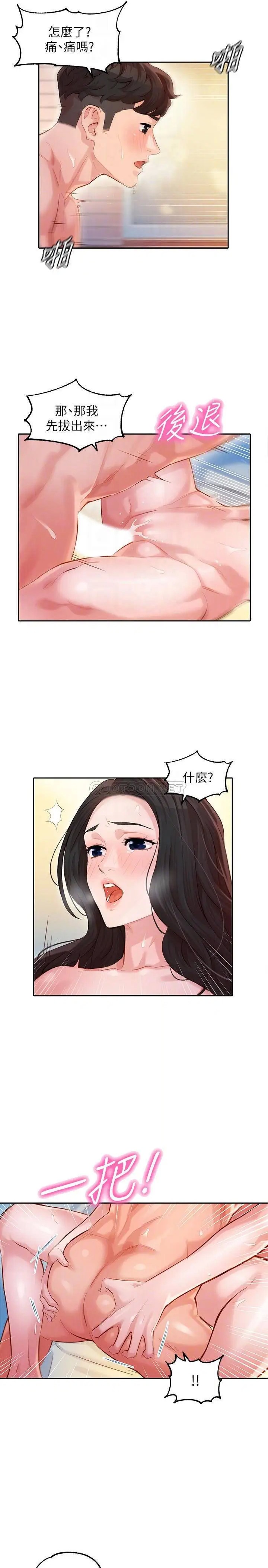 女神写真[顶通]韩漫全集-第23话 要从后面来吗?无删减无遮挡章节图片 