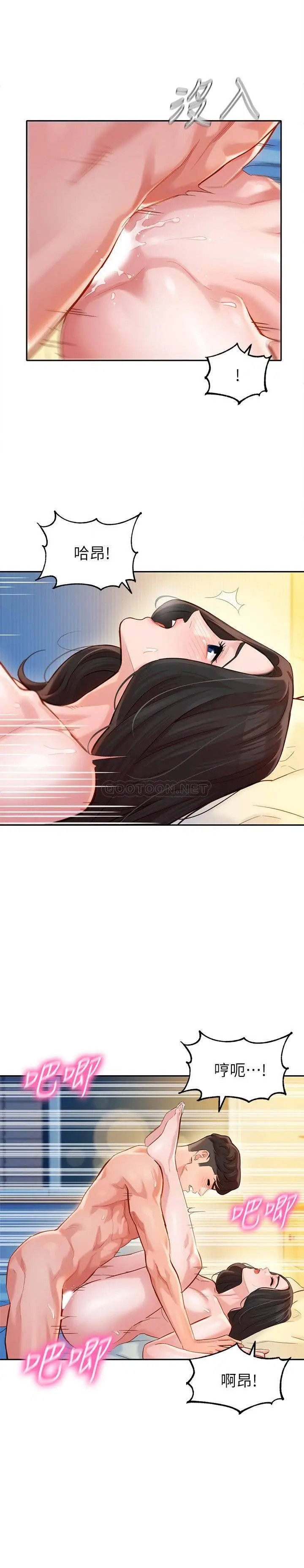 女神写真[顶通]韩漫全集-第23话 要从后面来吗?无删减无遮挡章节图片 
