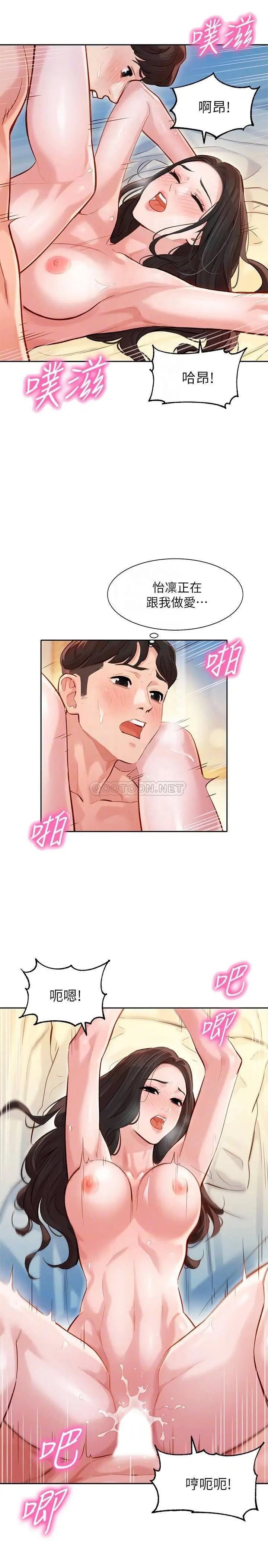 女神写真[顶通]韩漫全集-第23话 要从后面来吗?无删减无遮挡章节图片 