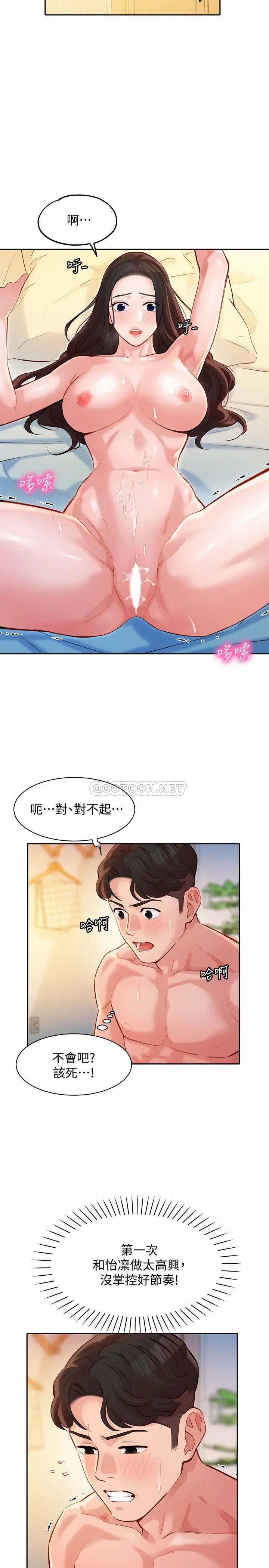 女神写真[顶通]韩漫全集-第23话 要从后面来吗?无删减无遮挡章节图片 