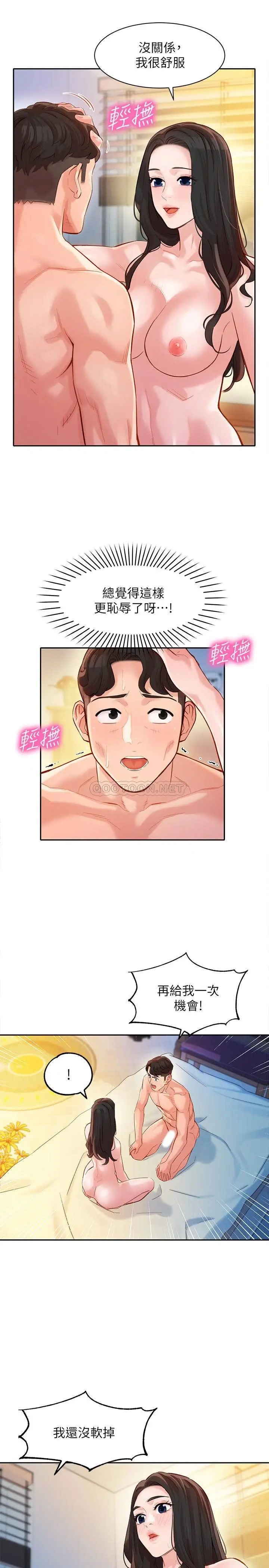 女神写真[顶通]韩漫全集-第23话 要从后面来吗?无删减无遮挡章节图片 