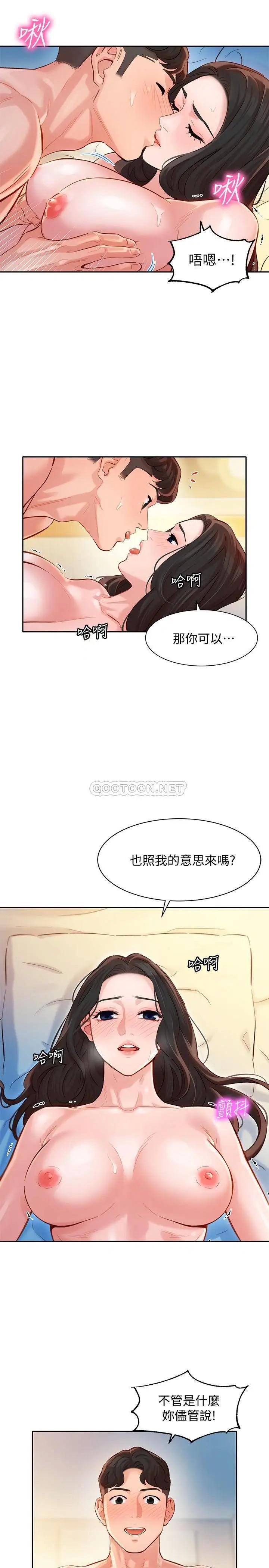 女神写真[顶通]韩漫全集-第23话 要从后面来吗?无删减无遮挡章节图片 
