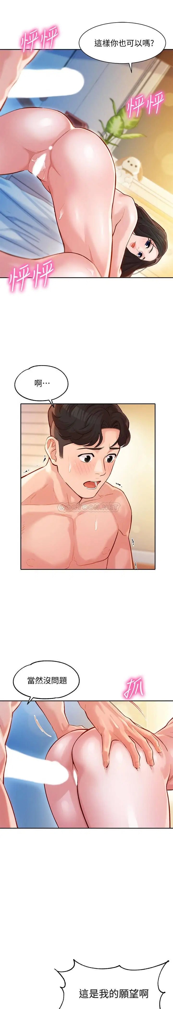 女神写真[顶通]韩漫全集-第23话 要从后面来吗?无删减无遮挡章节图片 