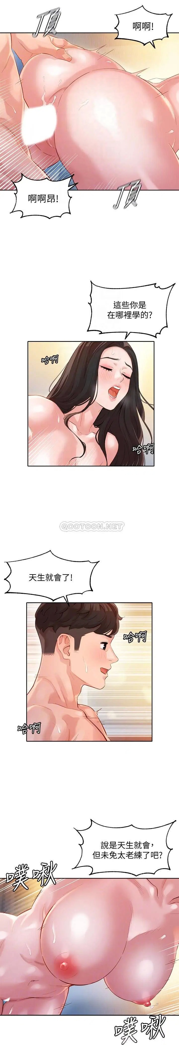 女神写真[顶通]韩漫全集-第24话 让男人神魂颠倒的魅力无删减无遮挡章节图片 