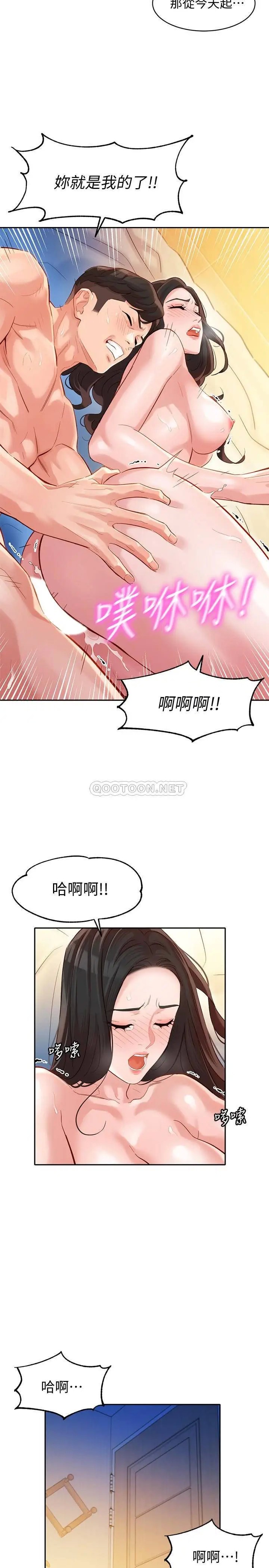 女神写真[顶通]韩漫全集-第24话 让男人神魂颠倒的魅力无删减无遮挡章节图片 