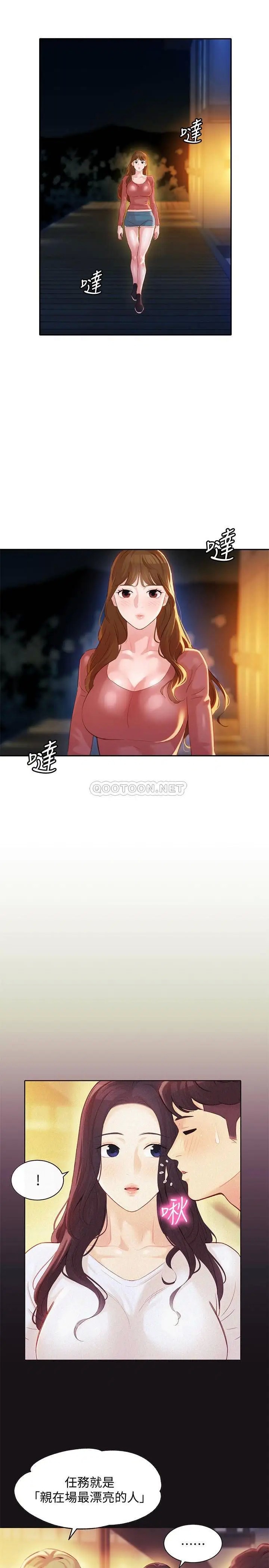 女神写真[顶通]韩漫全集-第24话 让男人神魂颠倒的魅力无删减无遮挡章节图片 