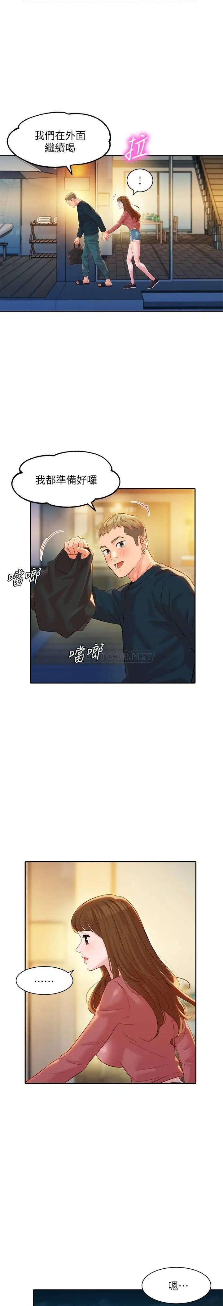 女神写真[顶通]韩漫全集-第25话 怡凛完全变成了我的女人无删减无遮挡章节图片 