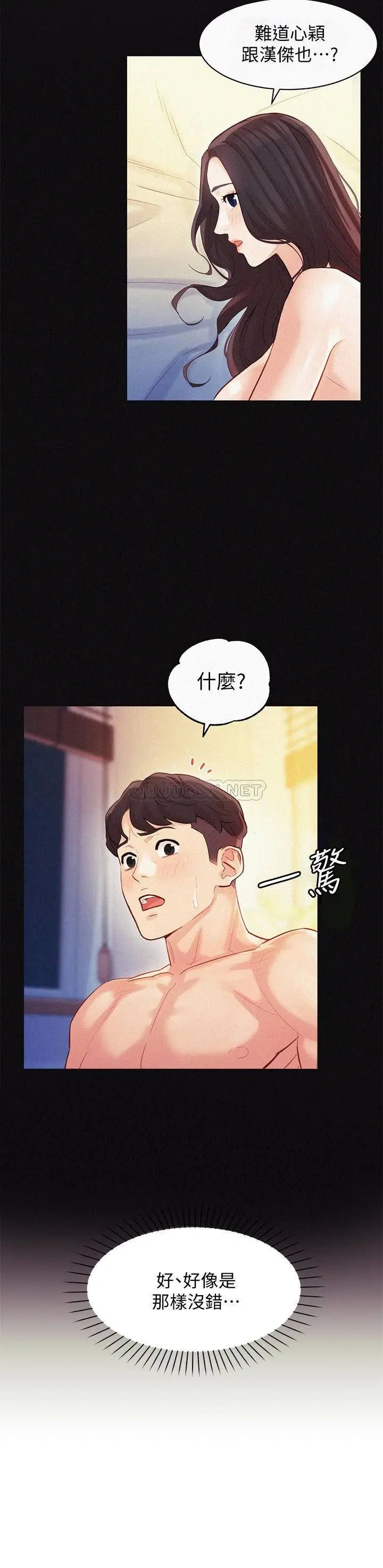 女神写真[顶通]韩漫全集-第25话 怡凛完全变成了我的女人无删减无遮挡章节图片 