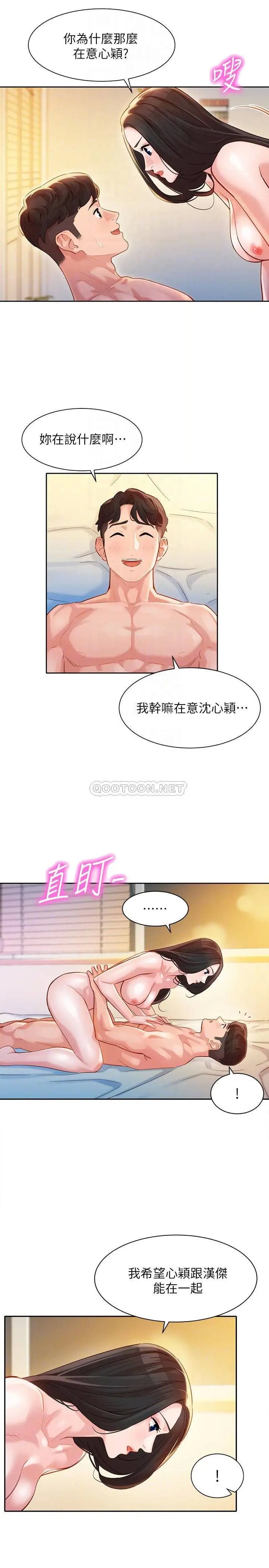 女神写真[顶通]韩漫全集-第25话 怡凛完全变成了我的女人无删减无遮挡章节图片 